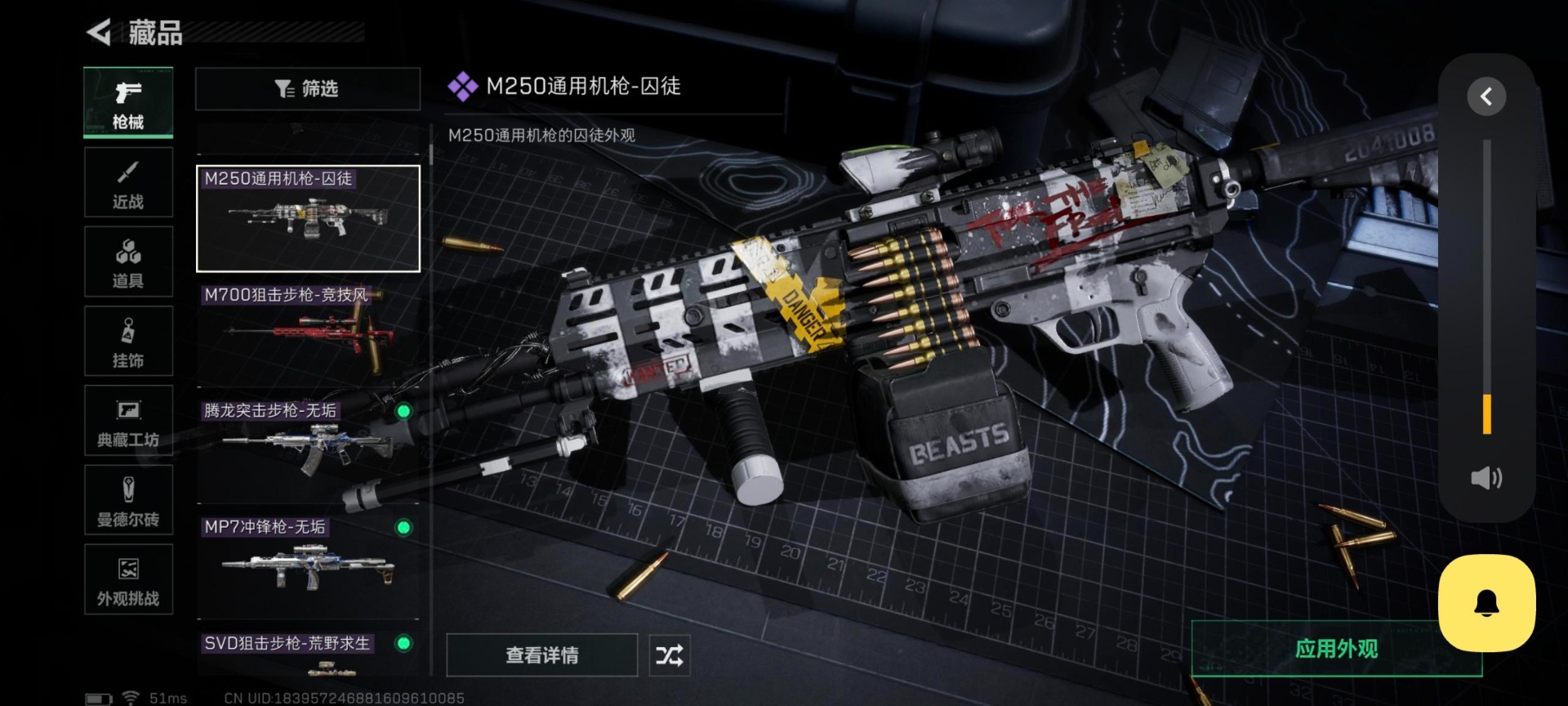 SJZQM455528三角洲行动账号详情图19