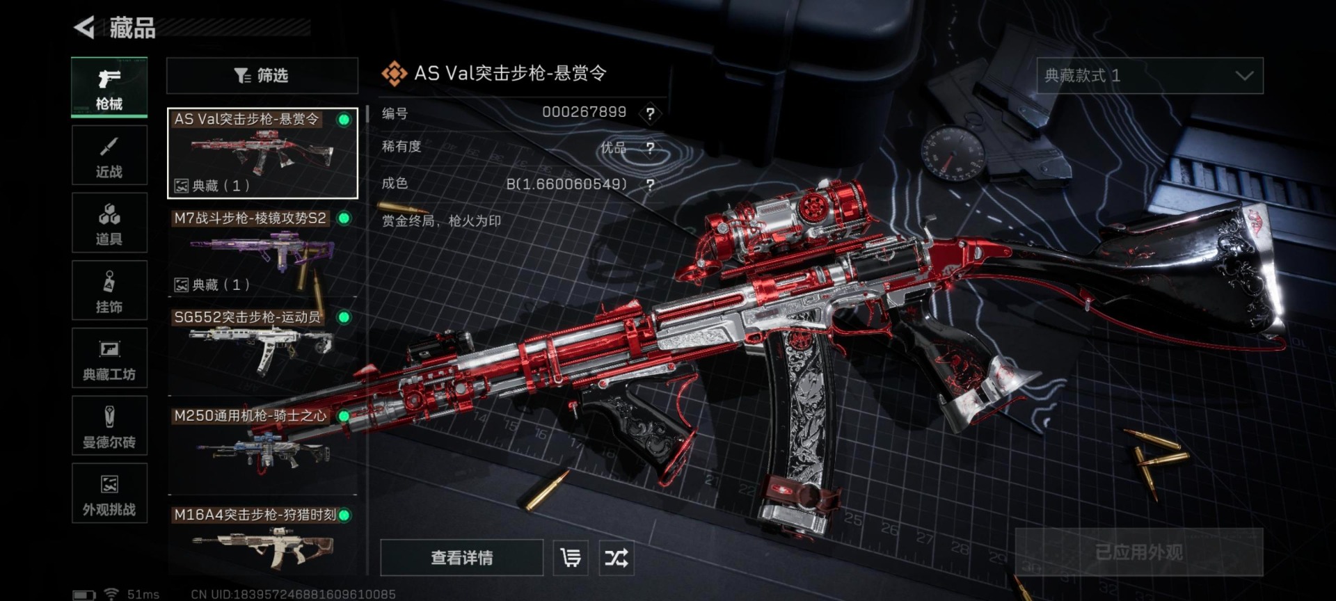 SJZQM455528三角洲行动账号详情图23