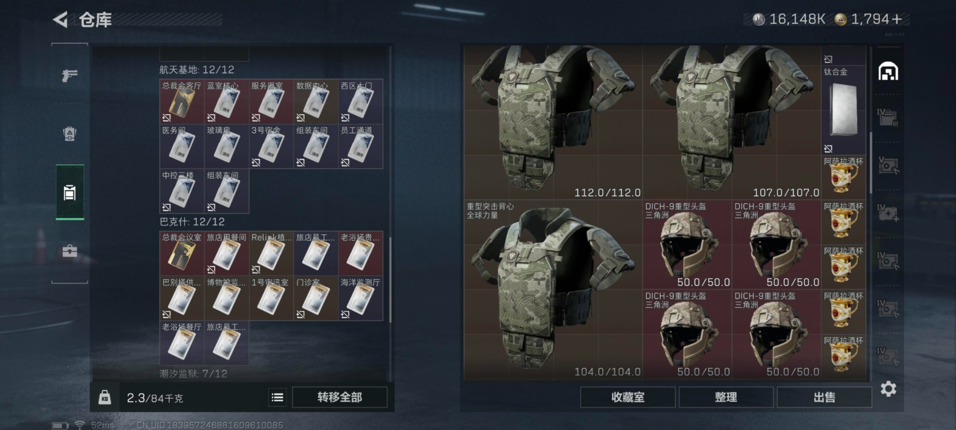 SJZQM455528三角洲行动账号详情图22