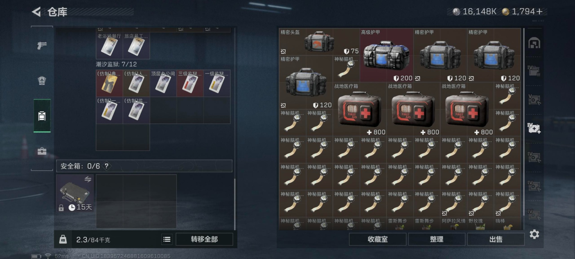 SJZQM455528三角洲行动账号详情图25