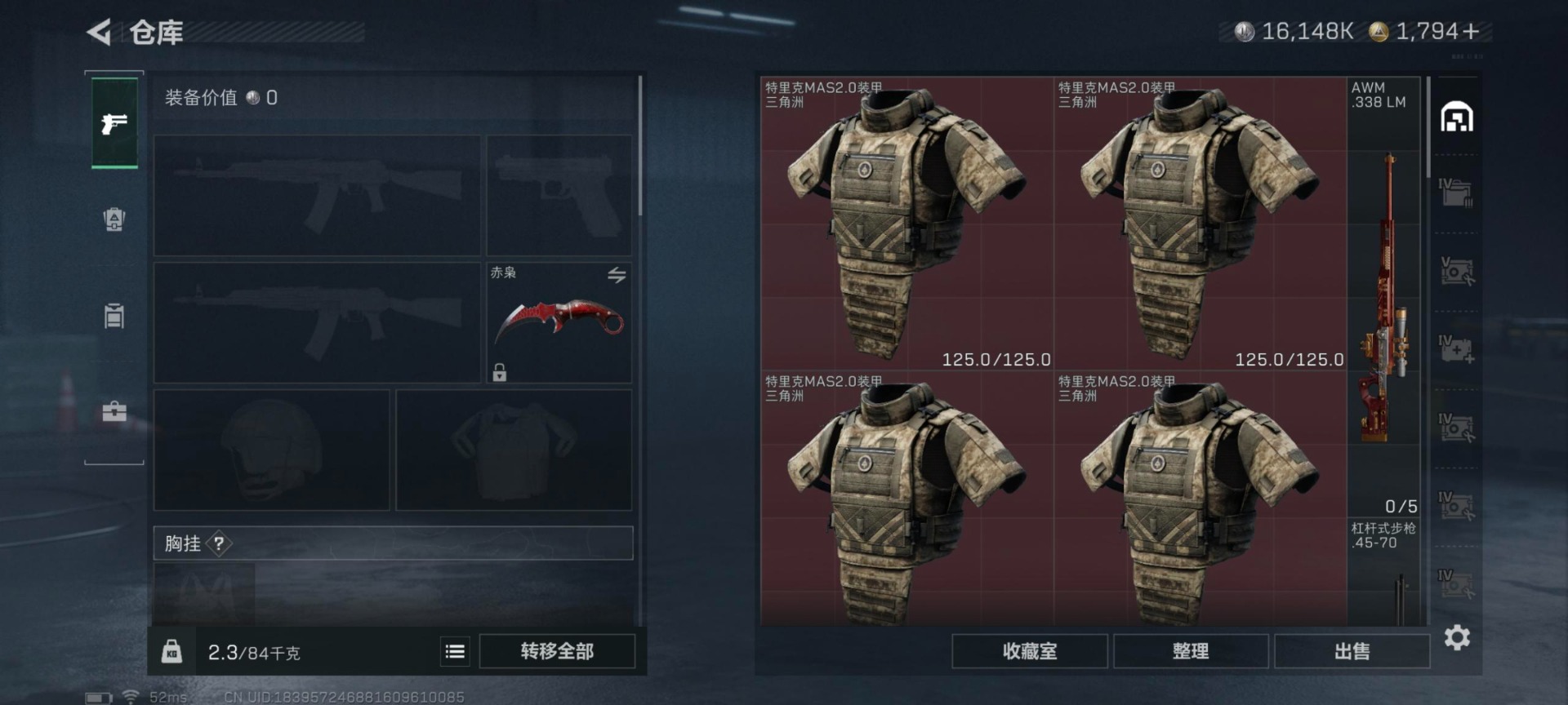 SJZQM455528三角洲行动账号详情图26