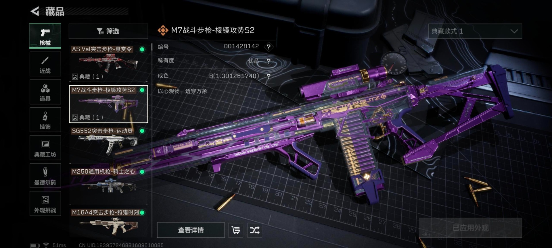 SJZQM455528三角洲行动账号详情图27