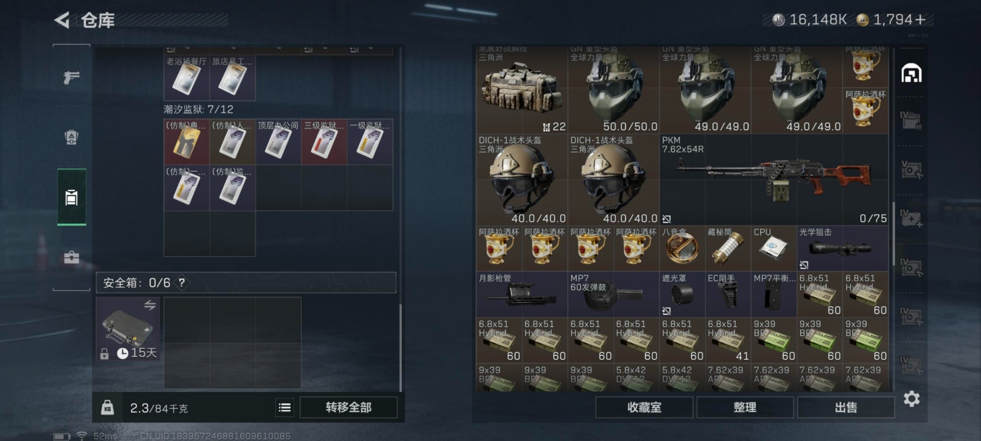 SJZQM455528三角洲行动账号详情图30