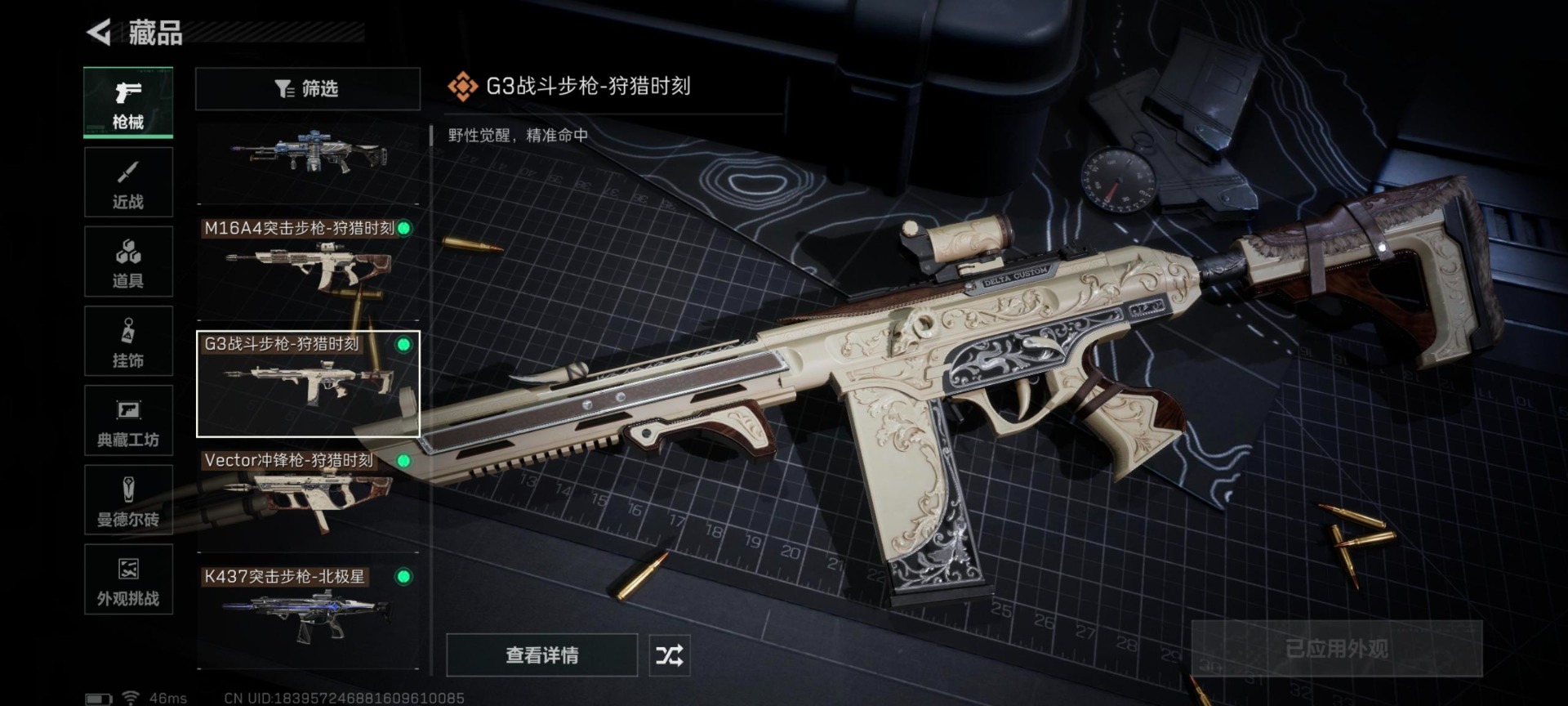 SJZQM455528三角洲行动账号详情图32