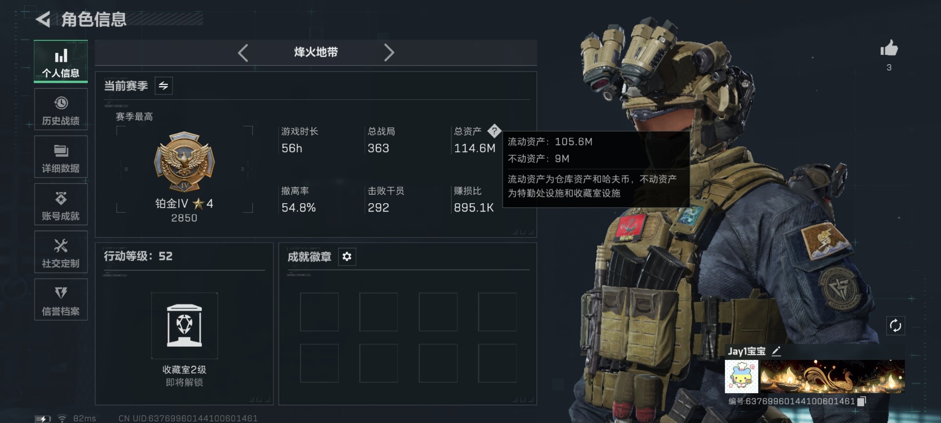 SJZCMW443750三角洲行动账号详情图2