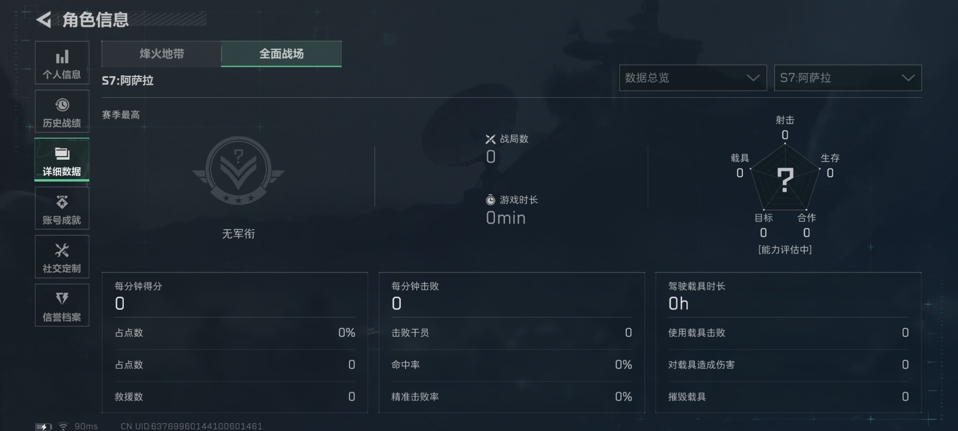 SJZCMW443750三角洲行动账号详情图5