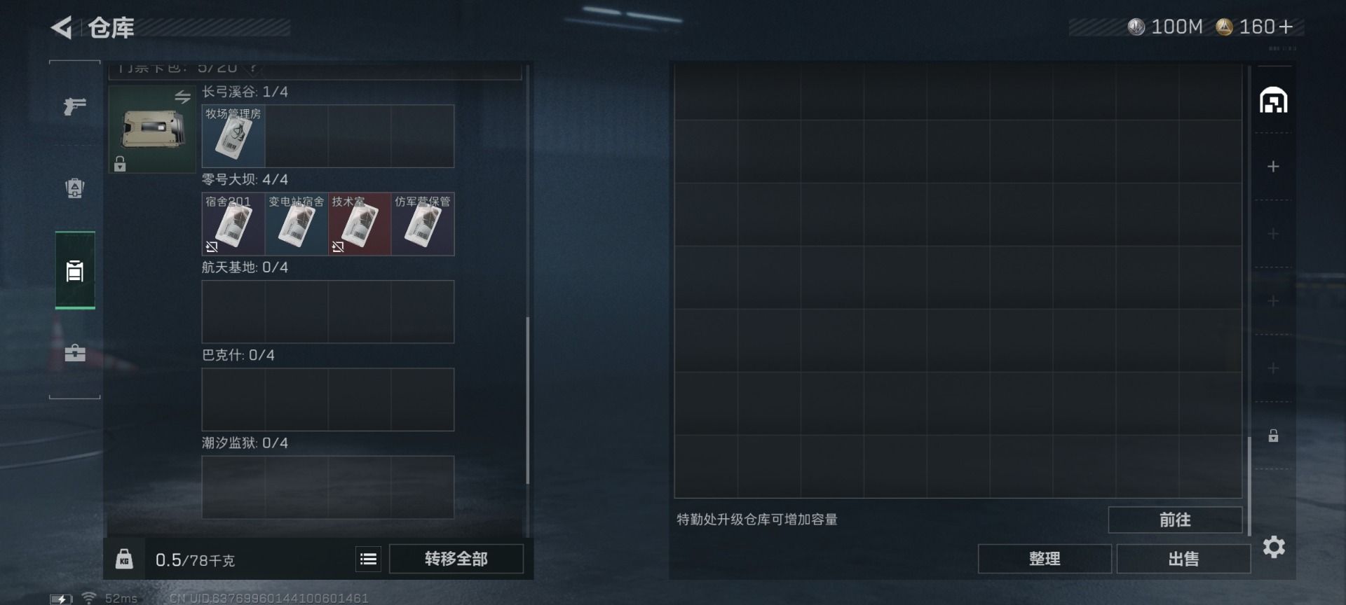 SJZCMW443750三角洲行动账号详情图8