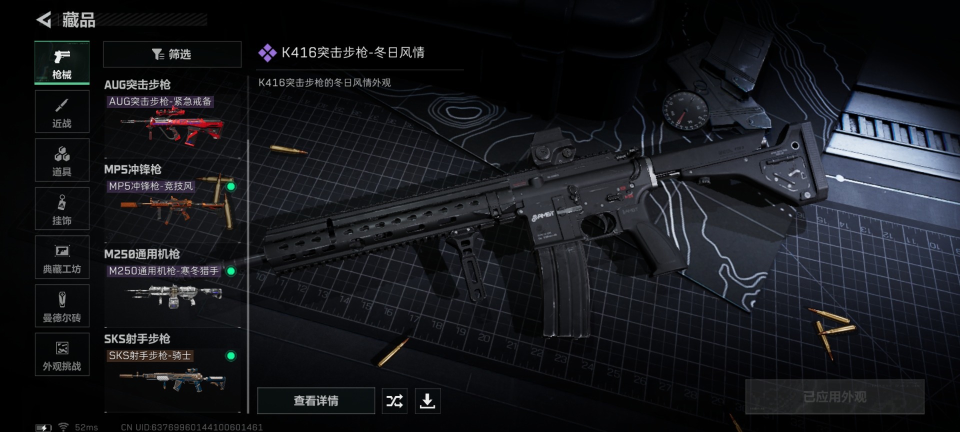 SJZCMW443750三角洲行动账号详情图17