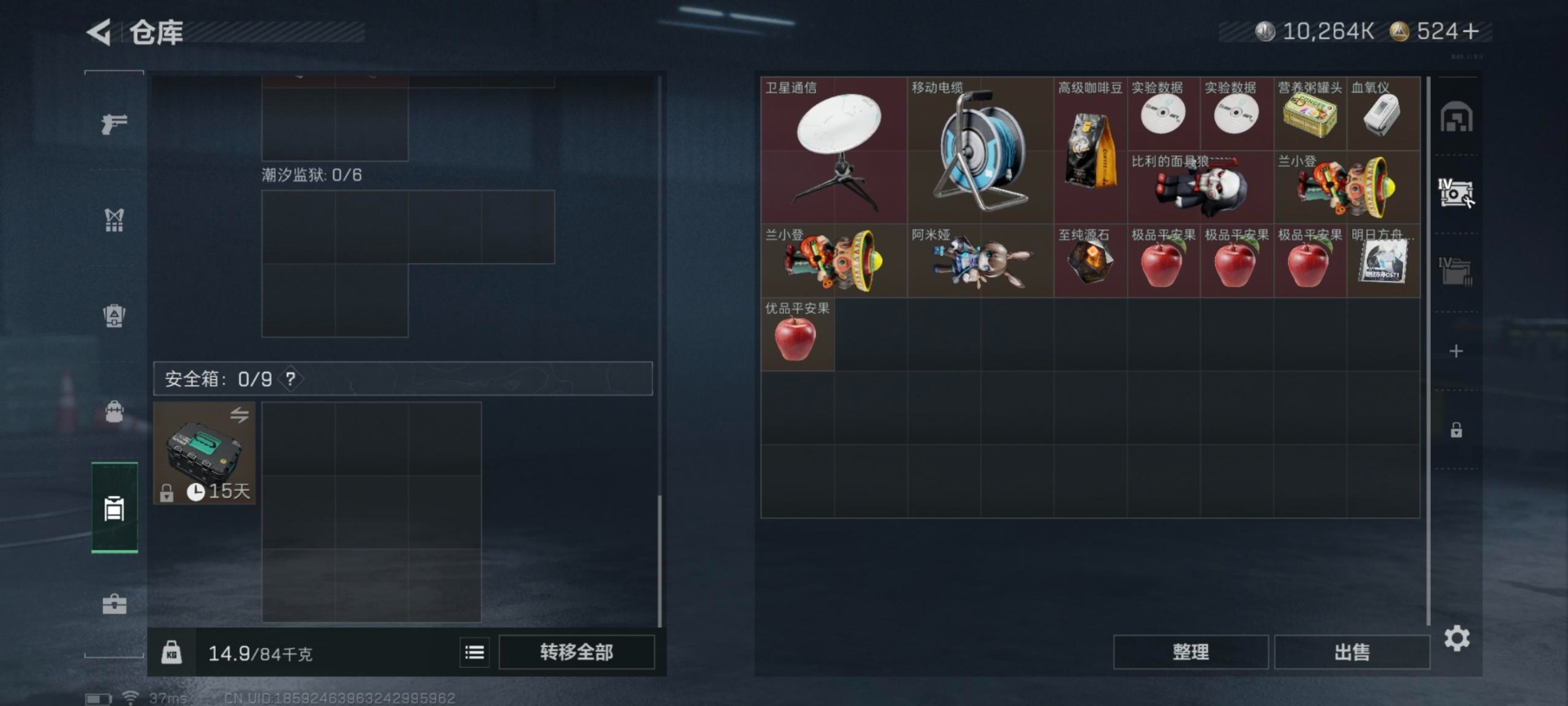 SJZCMW443756三角洲行动账号详情图7