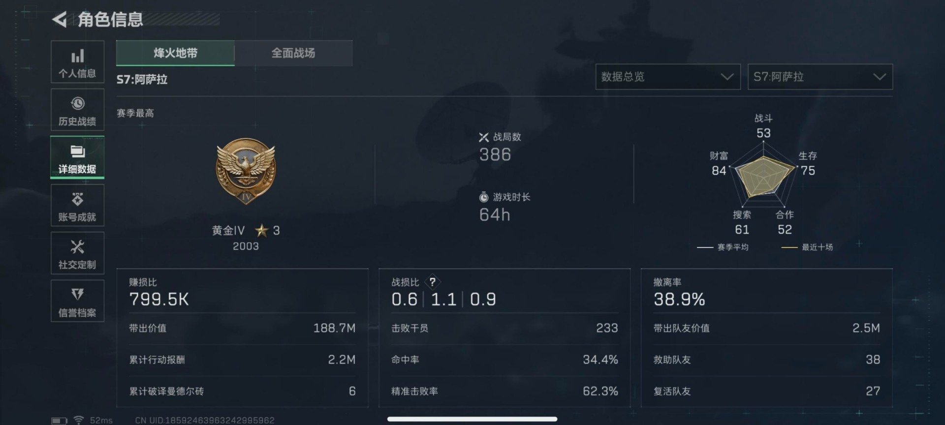 SJZCMW443756三角洲行动账号详情图14