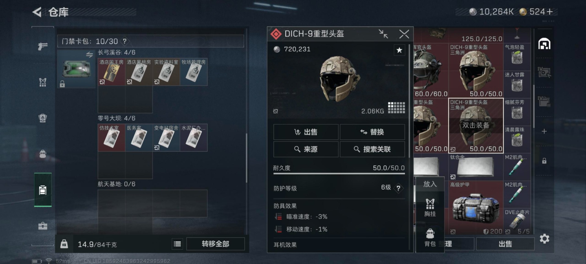 SJZCMW443756三角洲行动账号详情图15