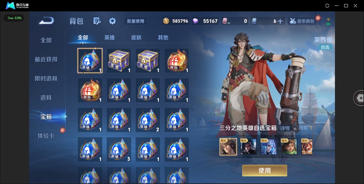 WZCMW4153444王者荣耀账号详情图14