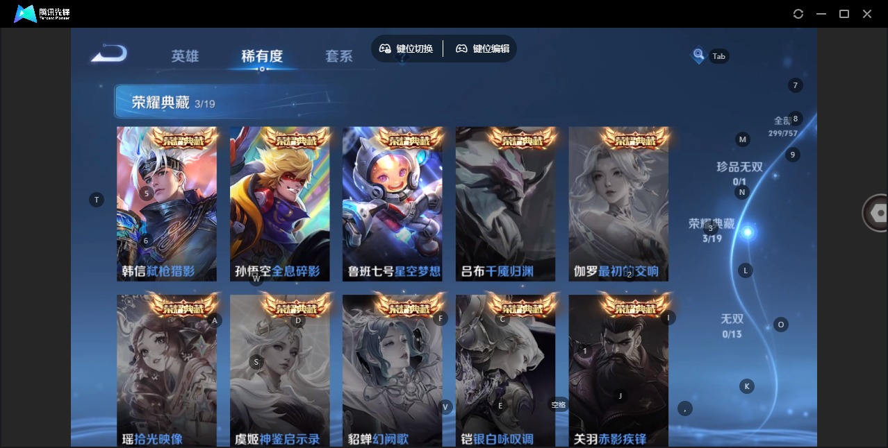 WZCMW4155680王者荣耀账号详情图7