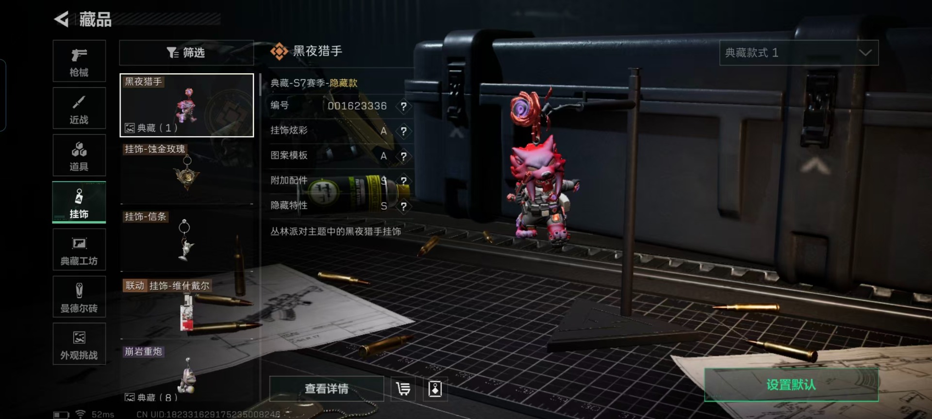 SJZQM456319三角洲行动账号详情图4