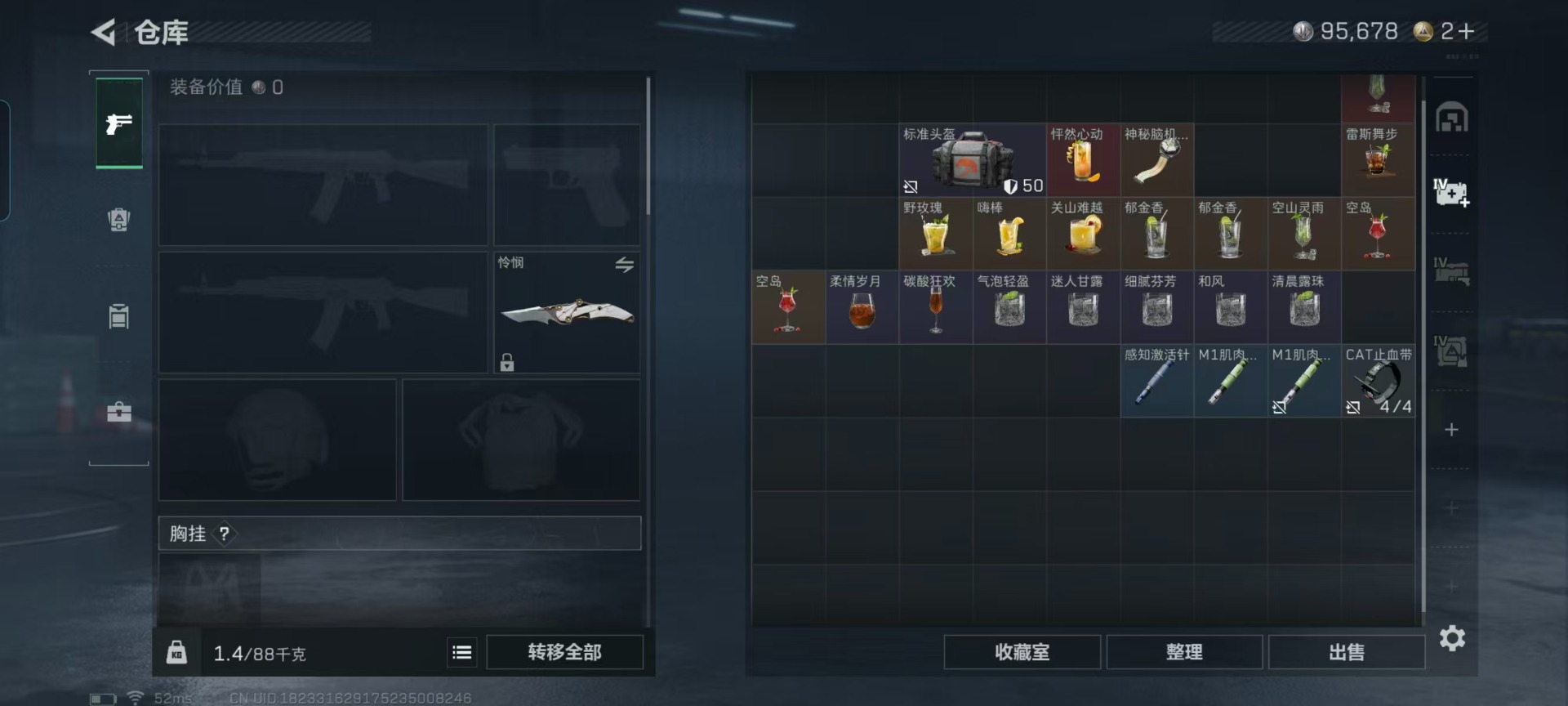 SJZQM456319三角洲行动账号详情图24