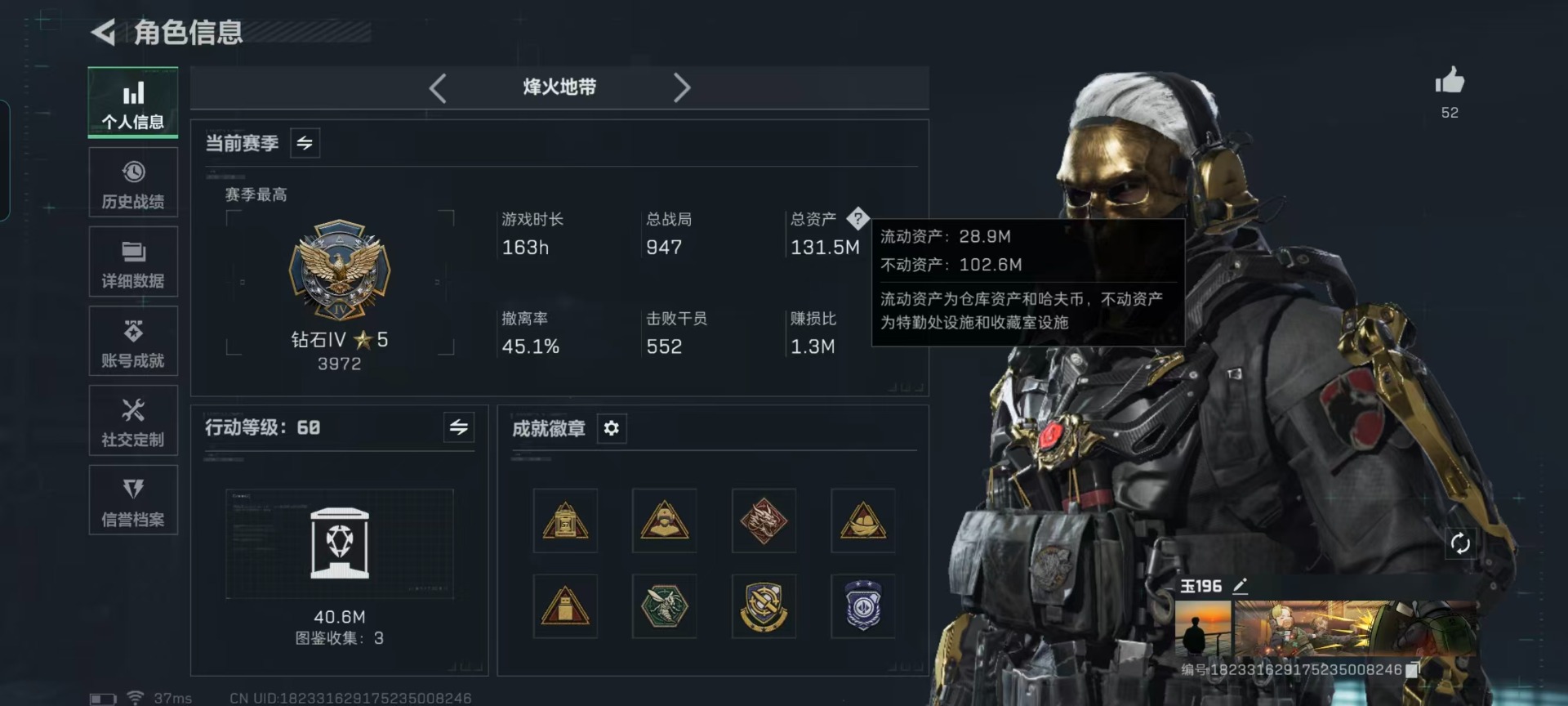 SJZQM456319三角洲行动账号详情图30