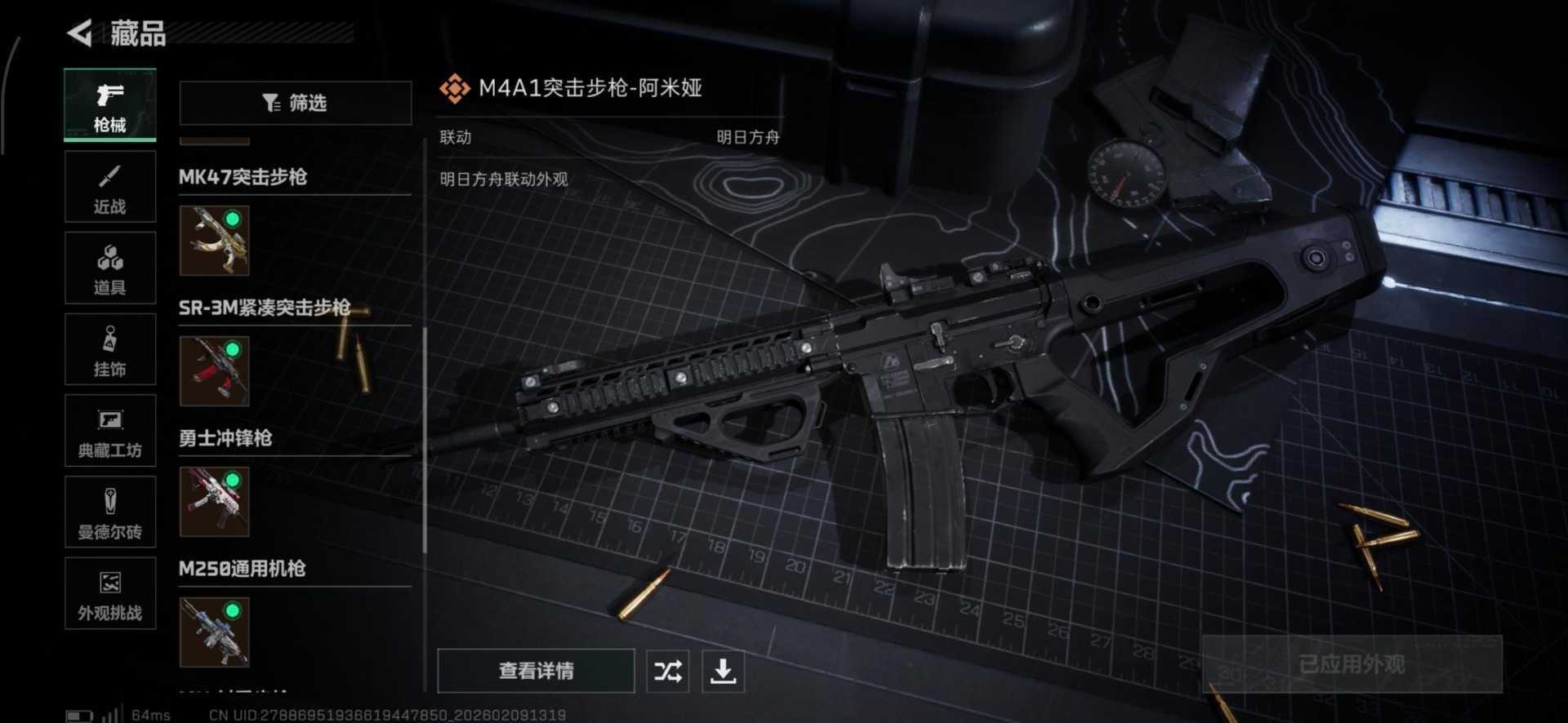 SJZCMW442520三角洲行动账号详情图2