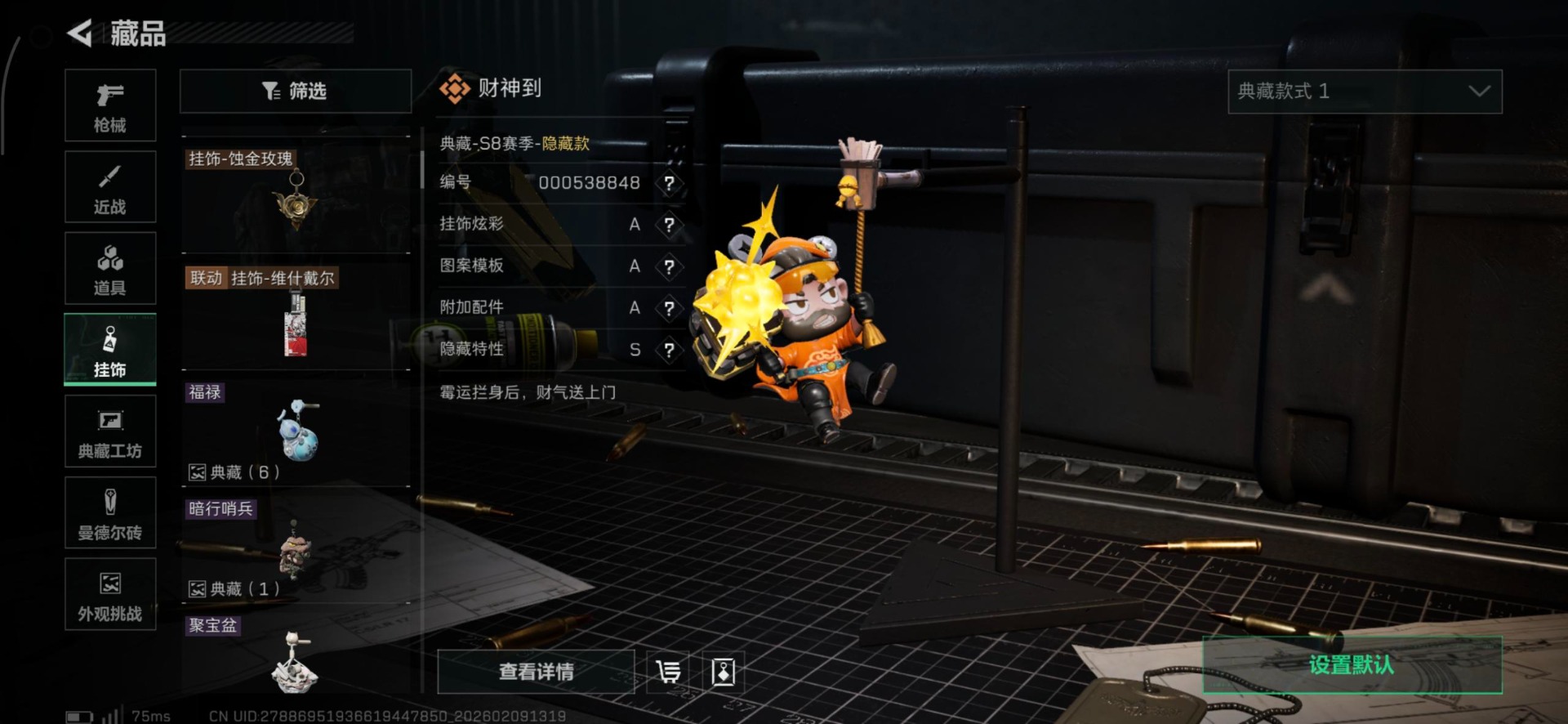 SJZCMW442520三角洲行动账号详情图3