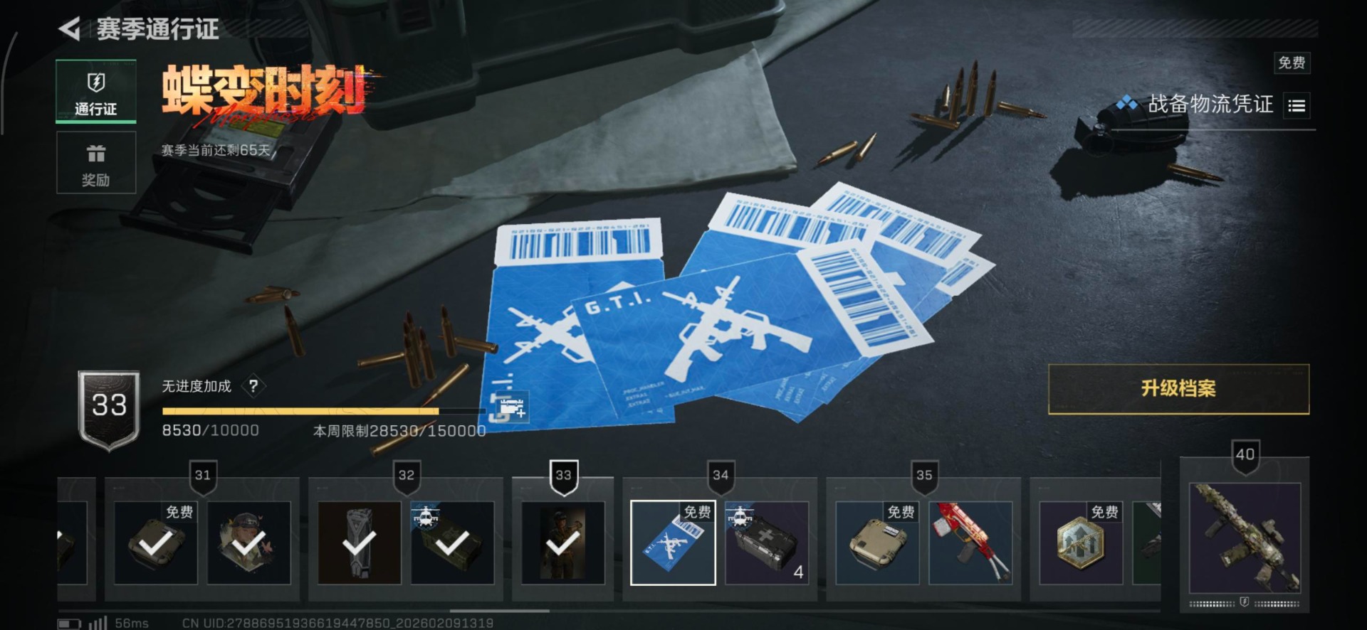 SJZCMW442520三角洲行动账号详情图11