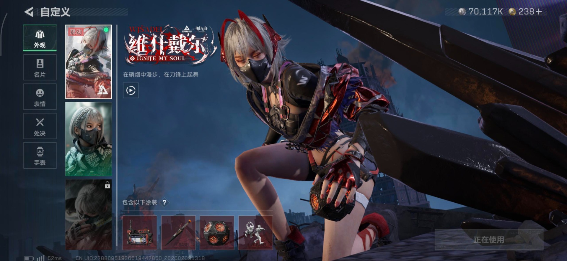 SJZCMW442520三角洲行动账号详情图13