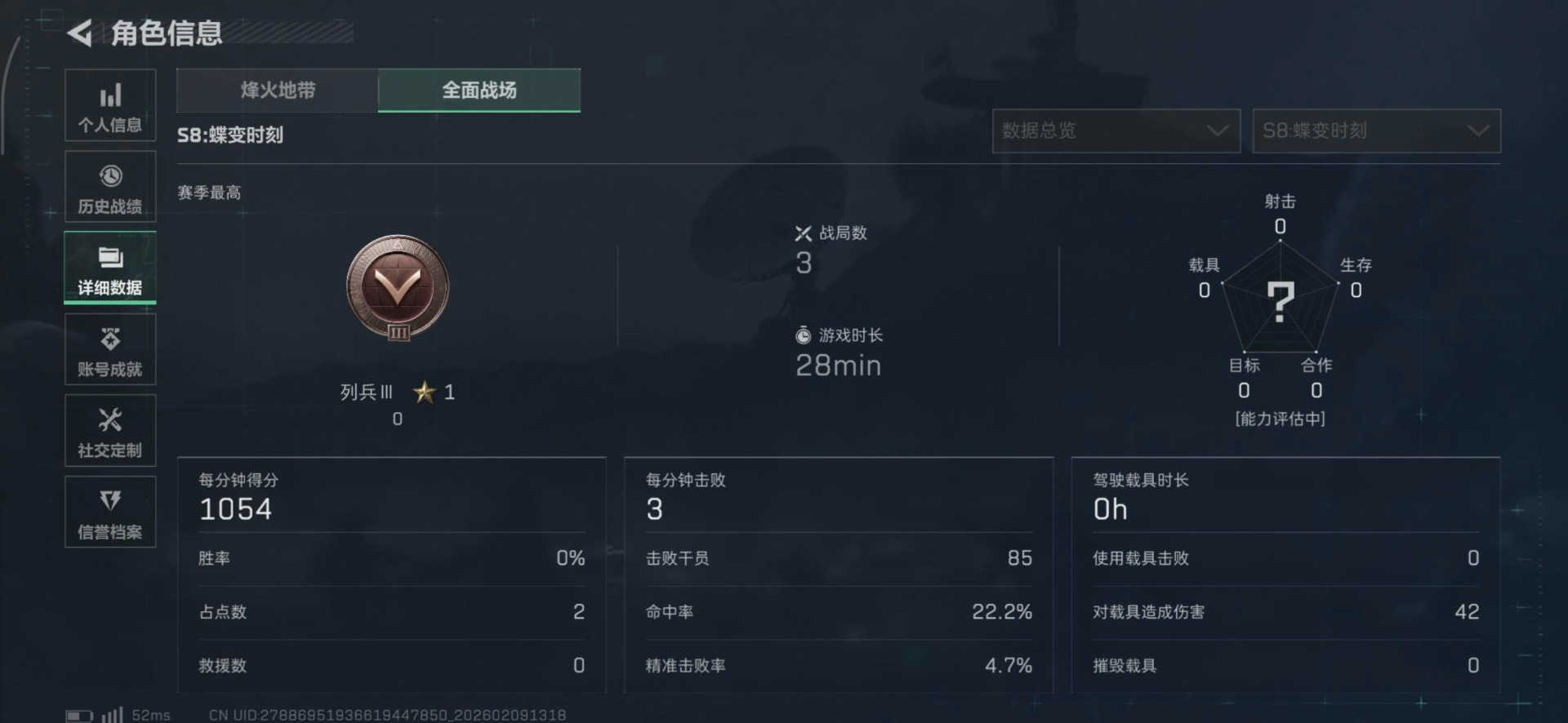 SJZCMW442520三角洲行动账号详情图20