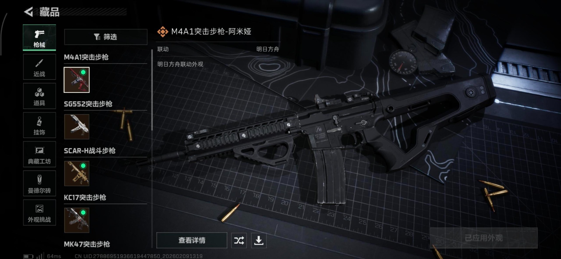 SJZCMW442520三角洲行动账号详情图25