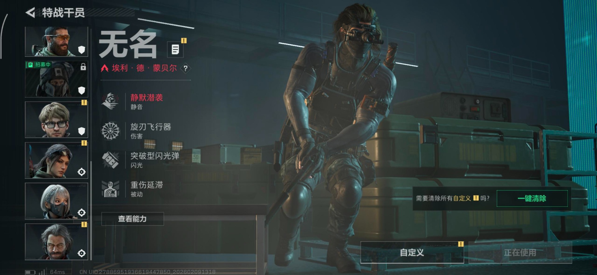 SJZQM459828三角洲行动账号详情图6