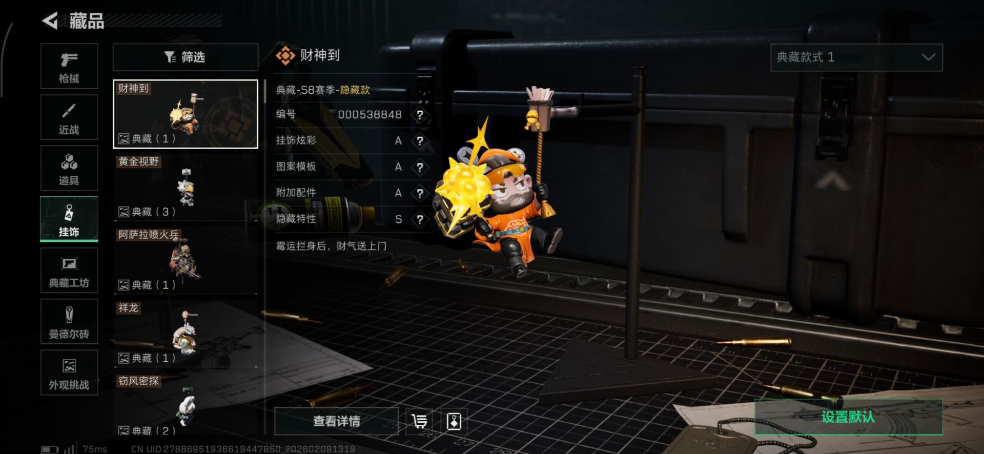 SJZQM459828三角洲行动账号详情图10