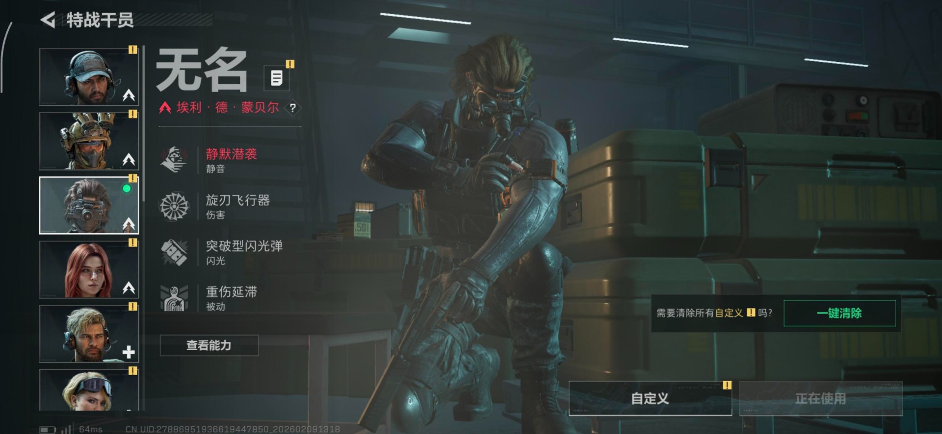 SJZQM459828三角洲行动账号详情图13