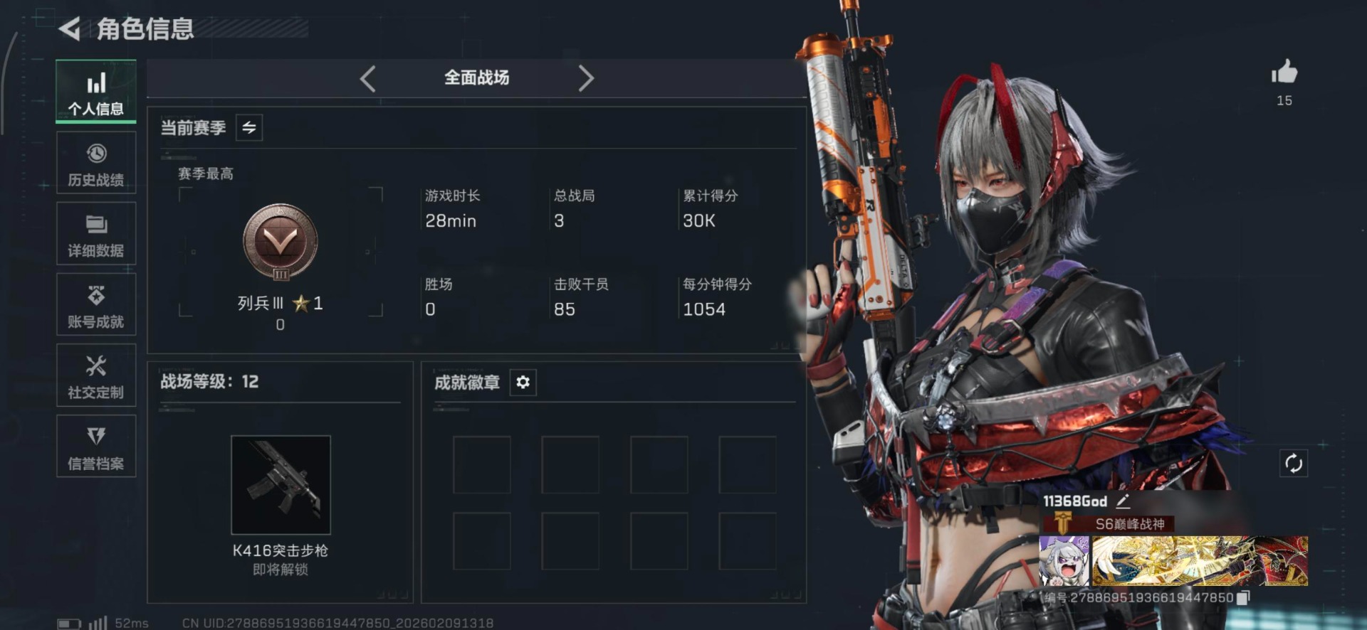 SJZQM459828三角洲行动账号详情图15