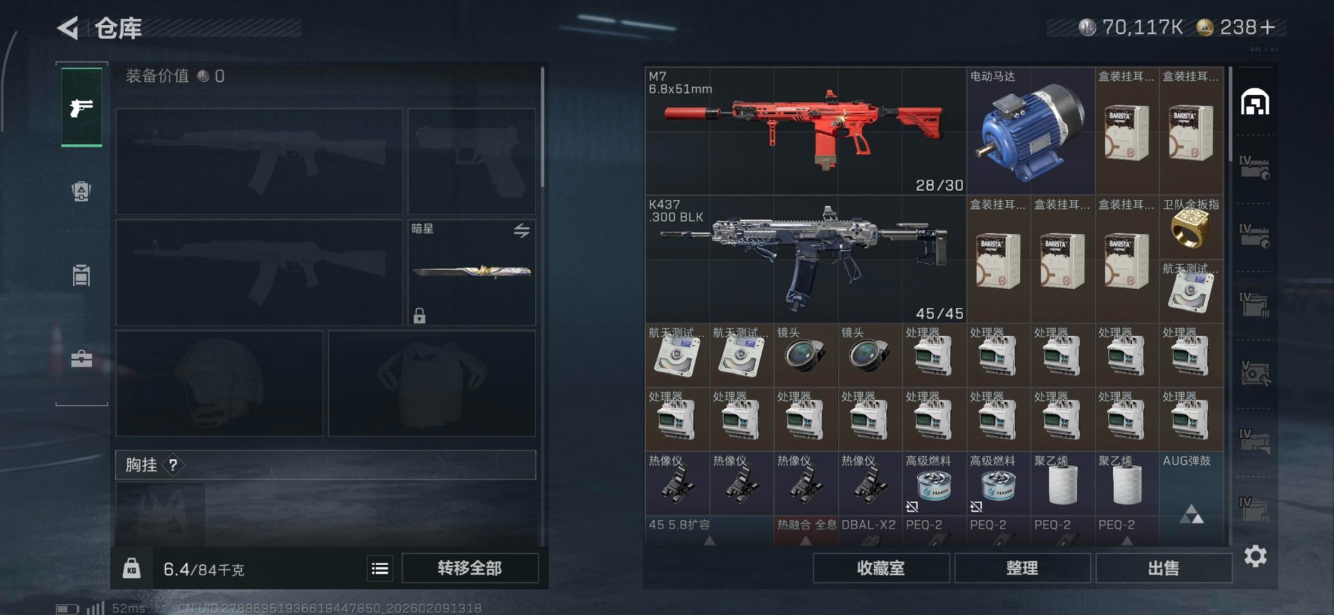 SJZQM459828三角洲行动账号详情图16