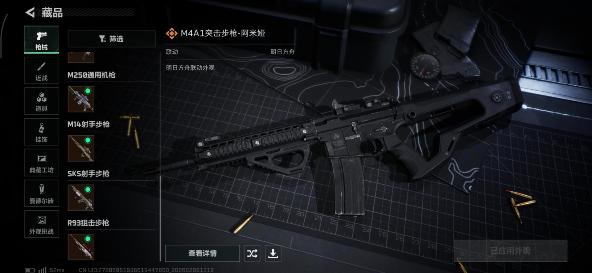 SJZQM459828三角洲行动账号详情图17