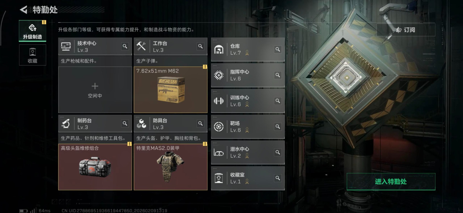 SJZQM459828三角洲行动账号详情图20