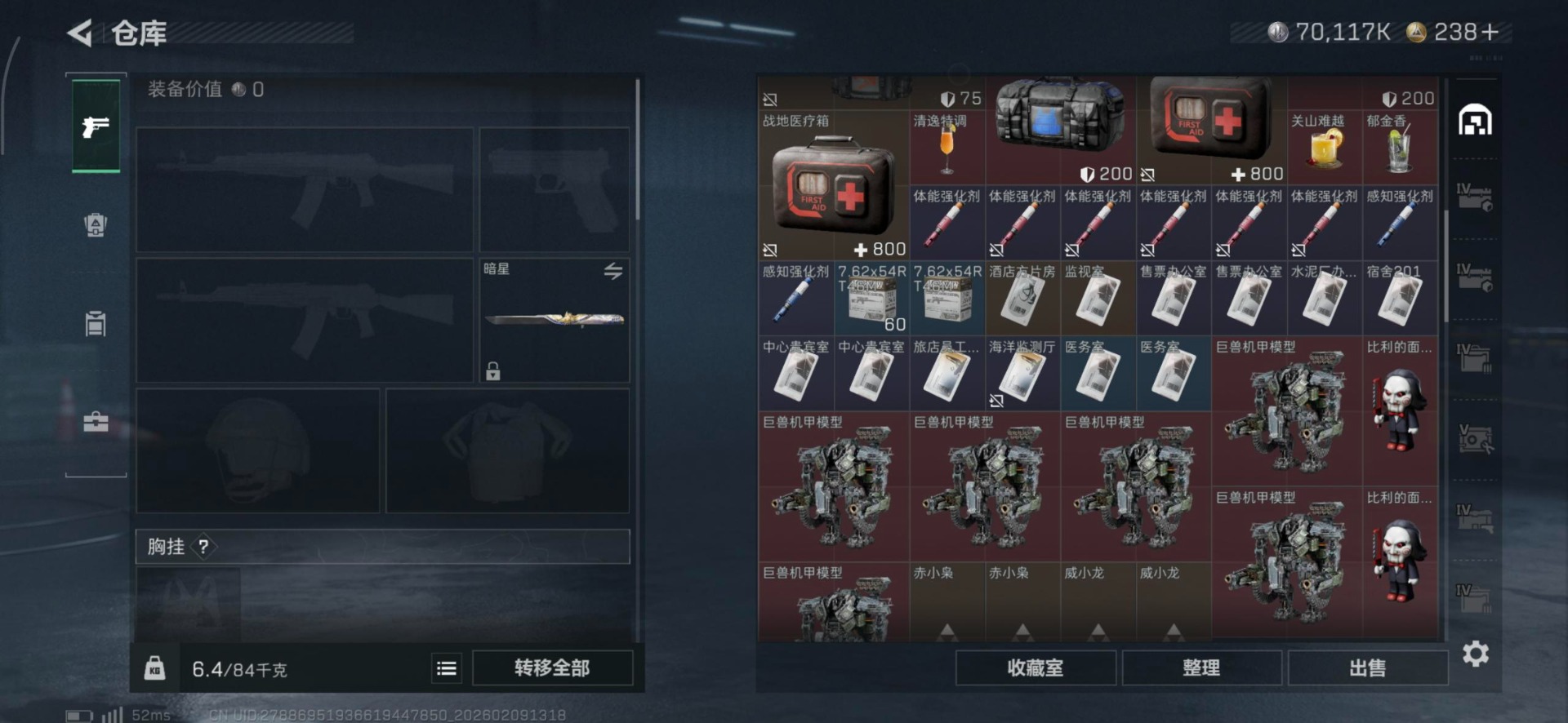 SJZQM459828三角洲行动账号详情图25