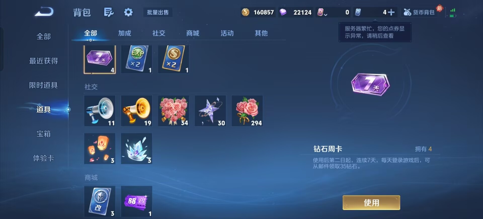 WZCMW4155705王者荣耀账号详情图7