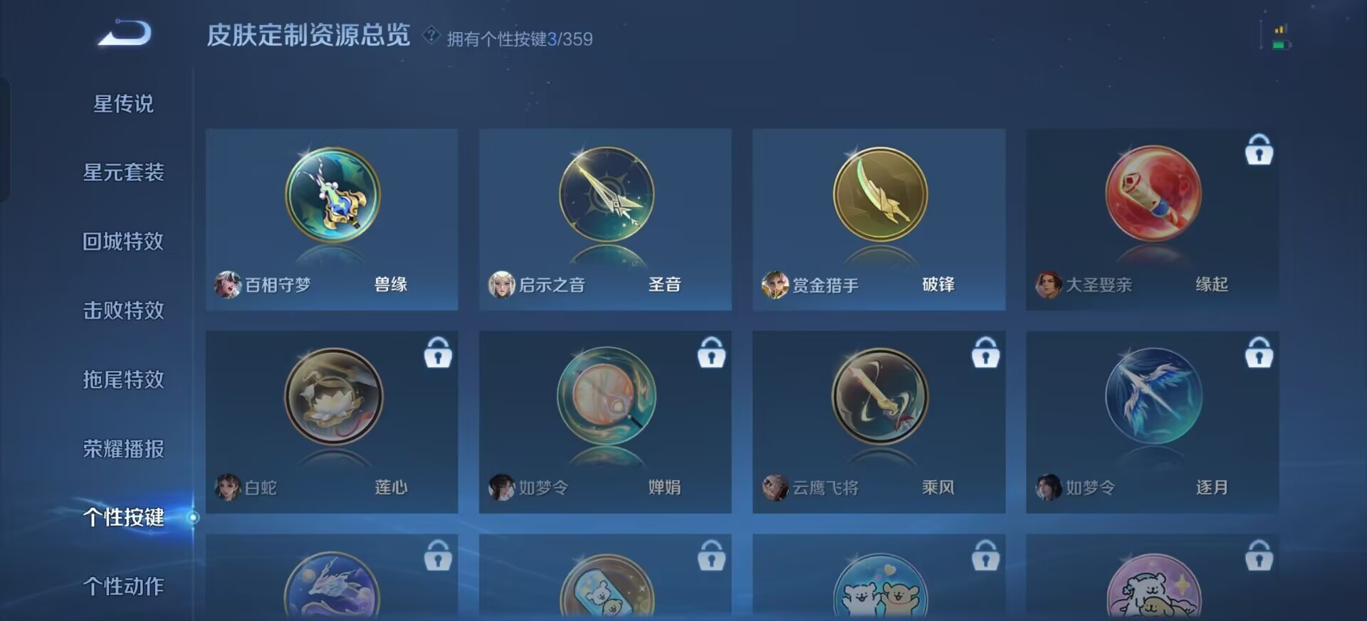 WZCMW4155705王者荣耀账号详情图14