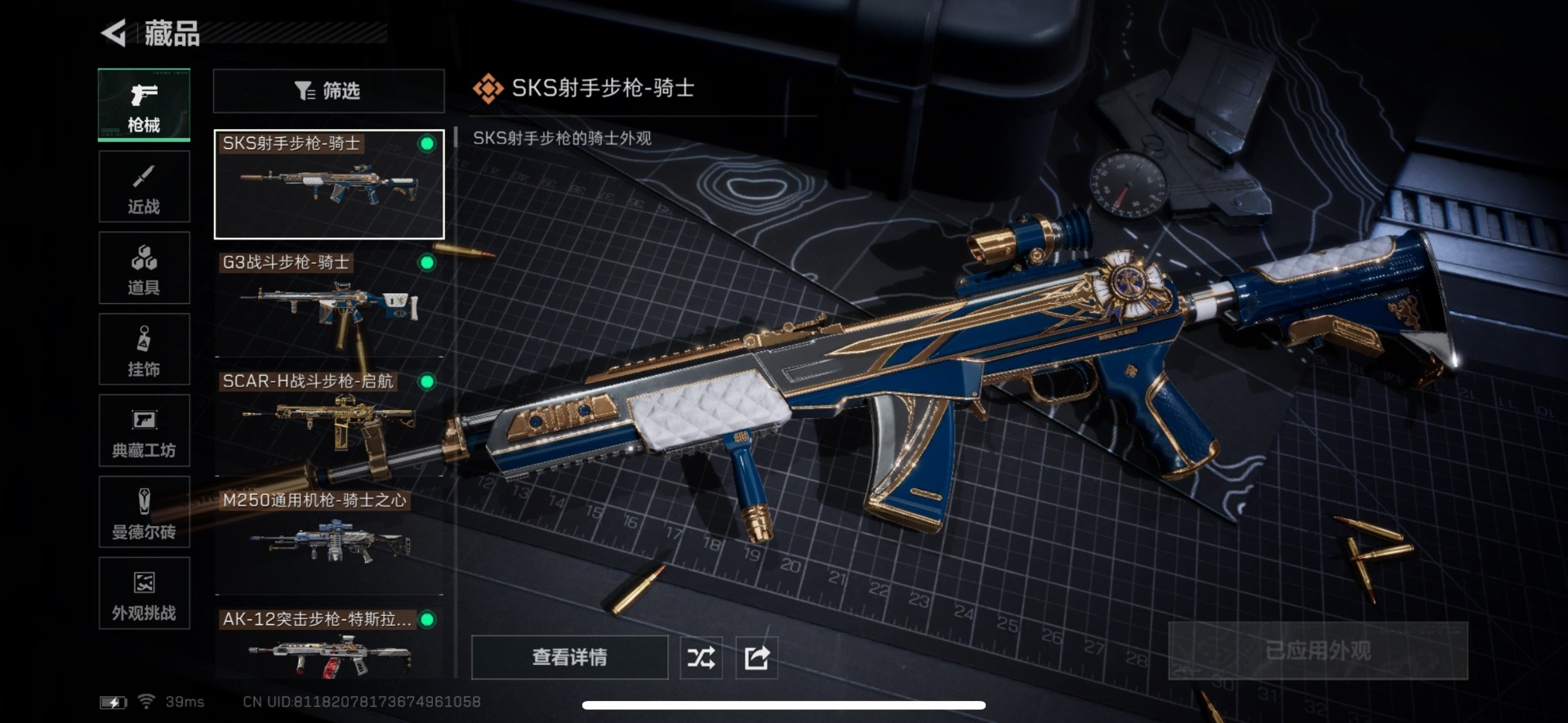 SJZCMW458927三角洲行动账号详情图6