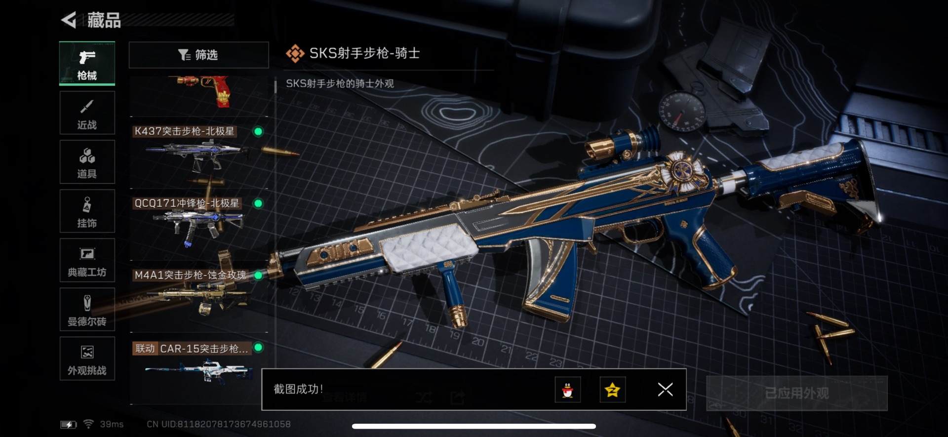 SJZCMW458927三角洲行动账号详情图15