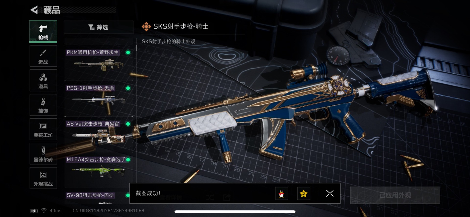 SJZCMW458927三角洲行动账号详情图24