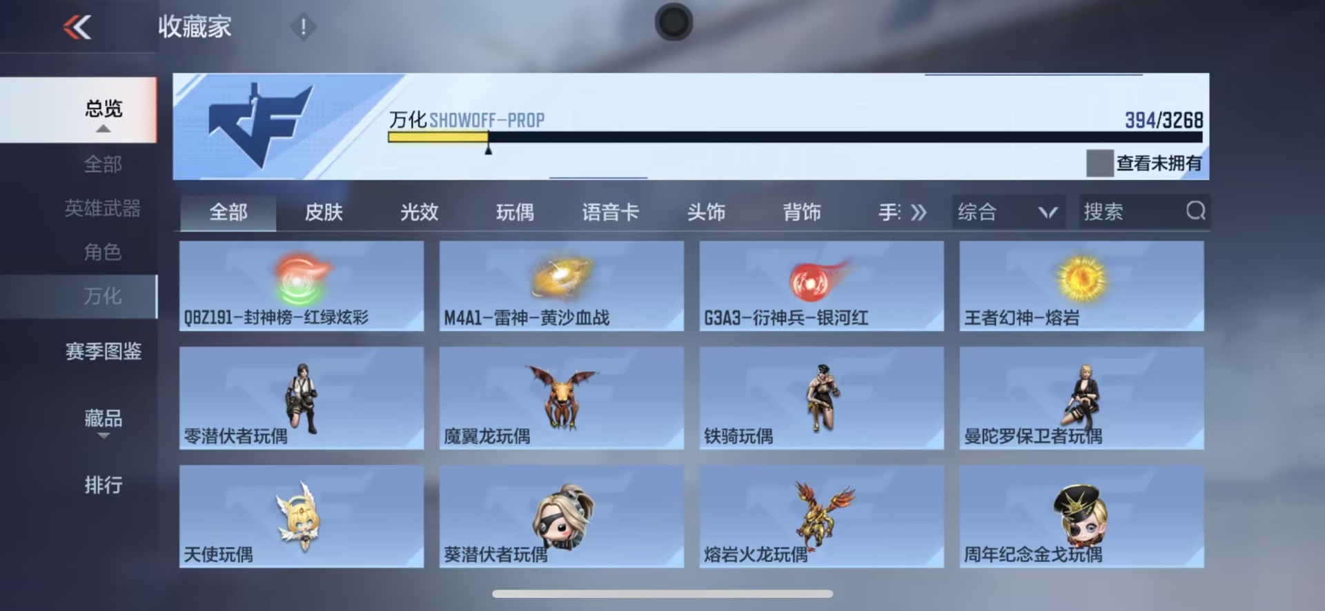 CFMLX426188枪战王者账号详情图9