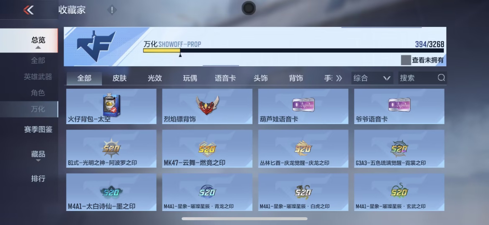 CFMLX426188枪战王者账号详情图12