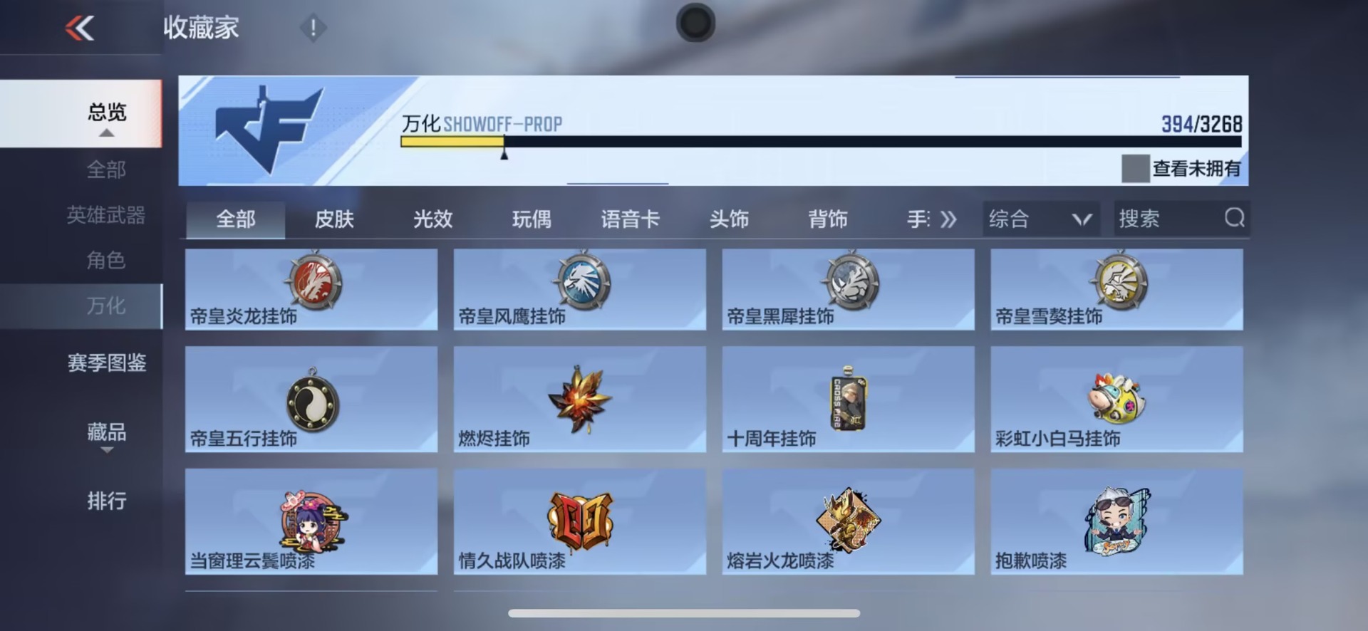 CFMLX426188枪战王者账号详情图14