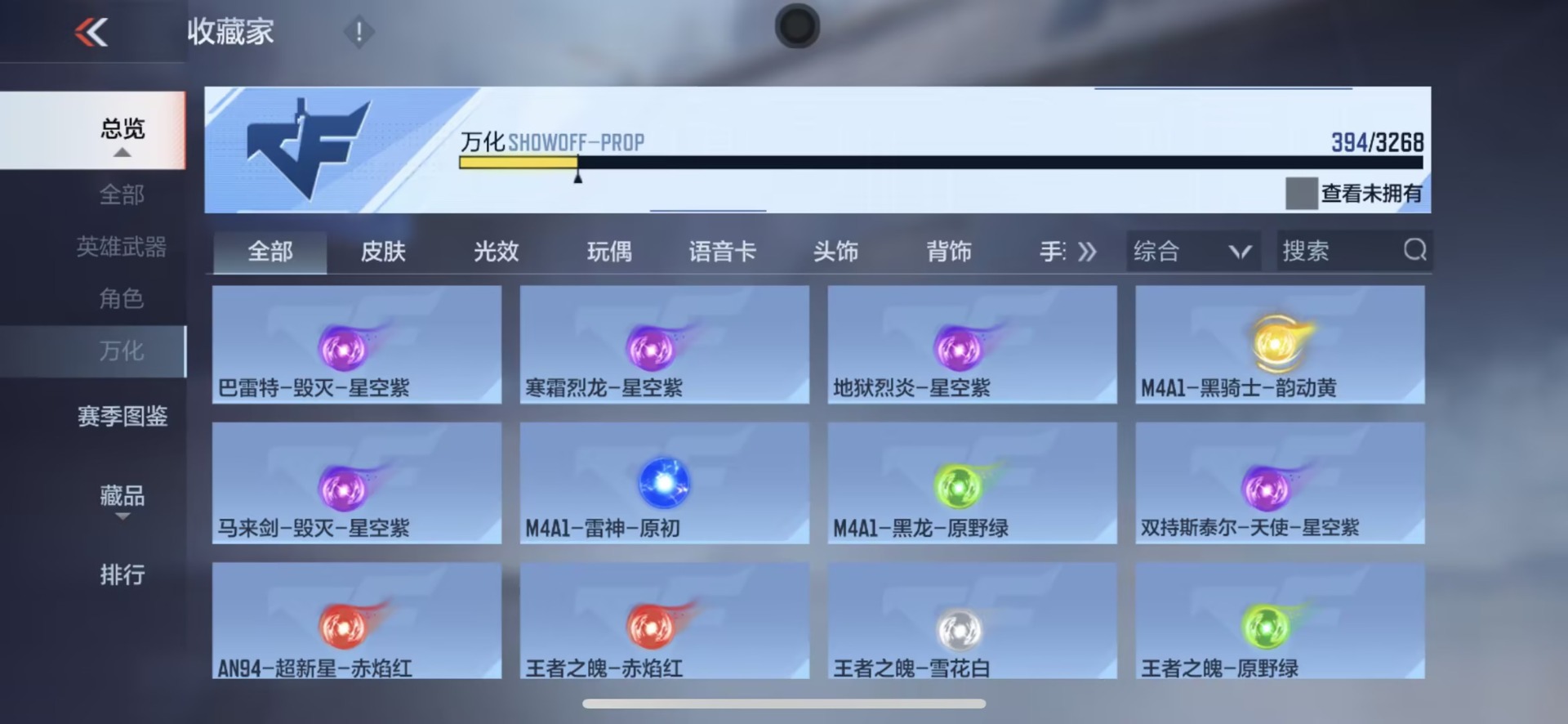 CFMLX426188枪战王者账号详情图16