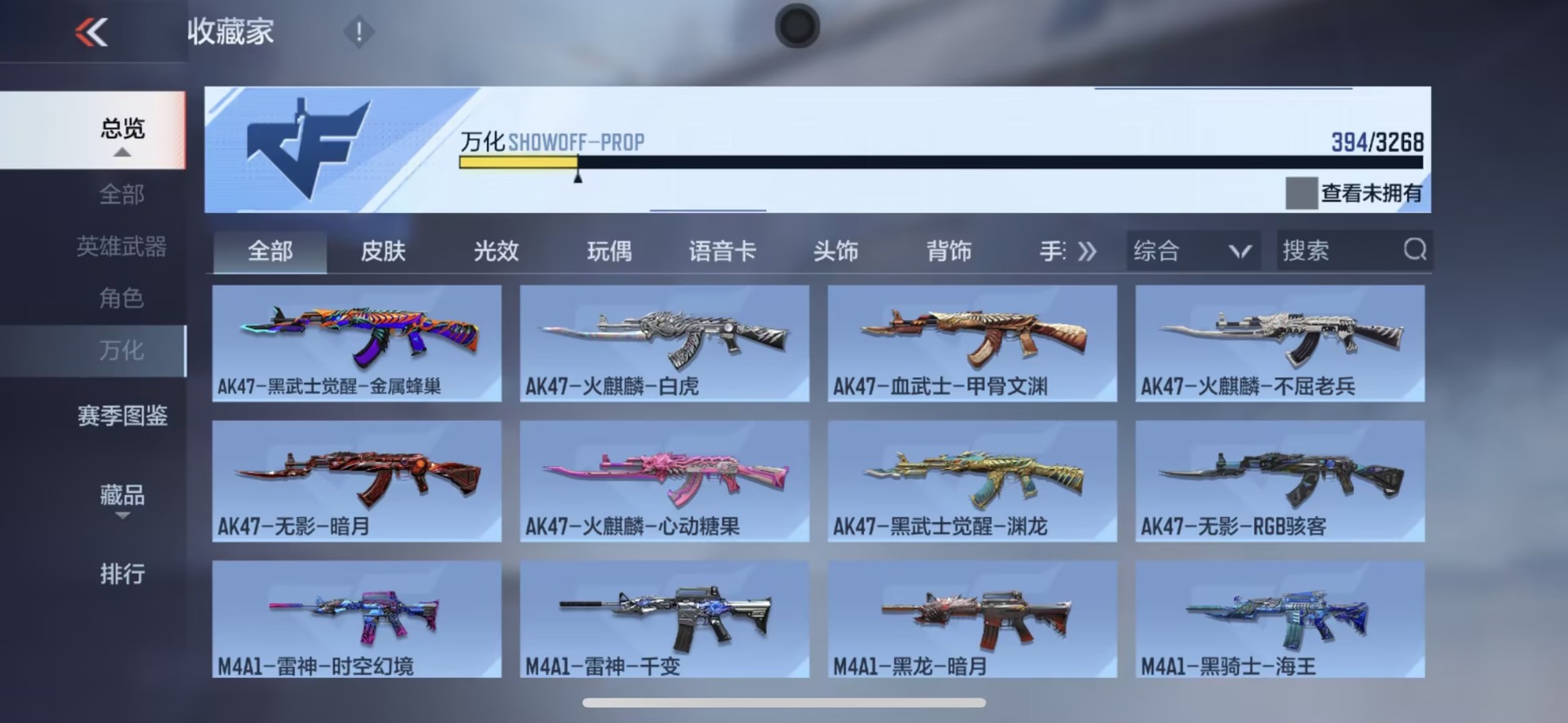 CFMLX426188枪战王者账号详情图21