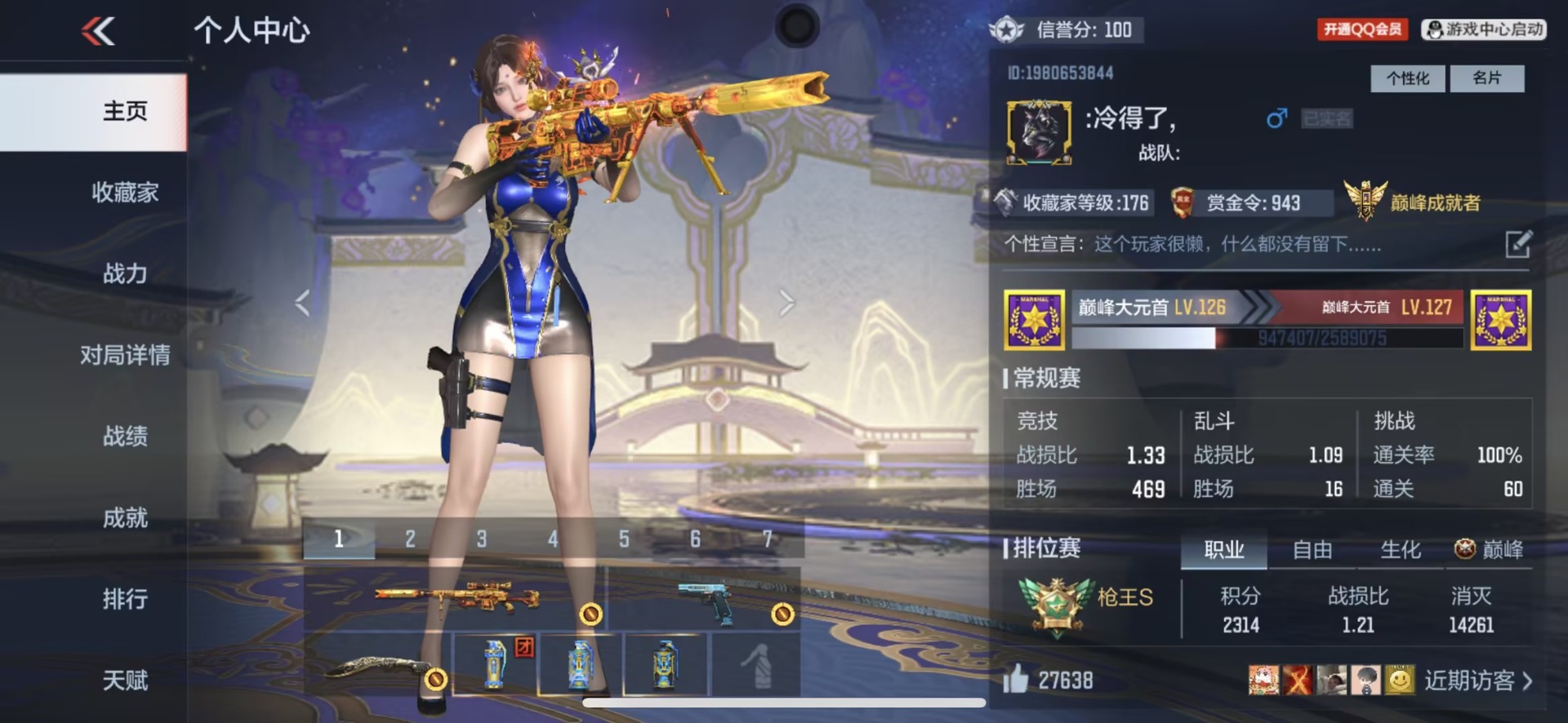 CFMLX426188枪战王者账号详情图28