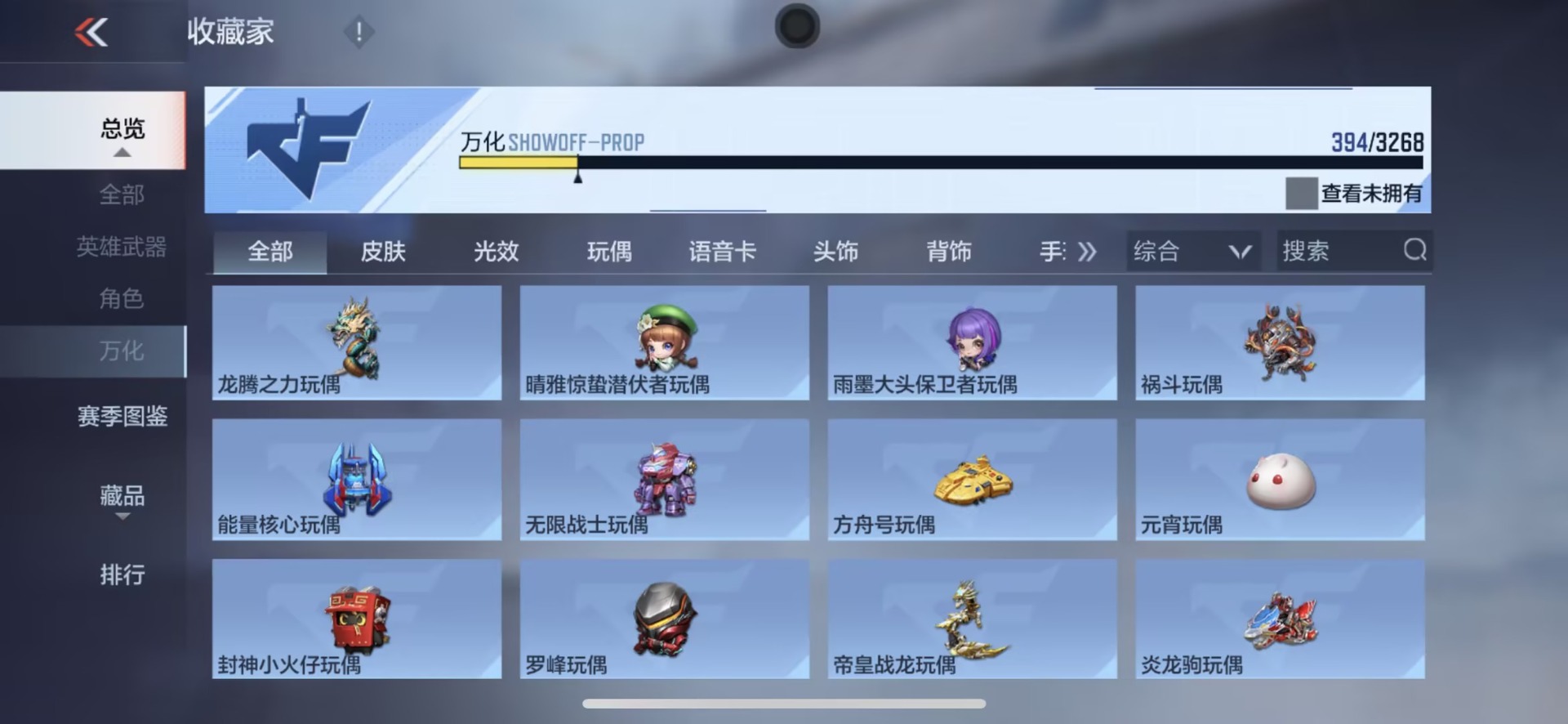 CFMLX426188枪战王者账号详情图38