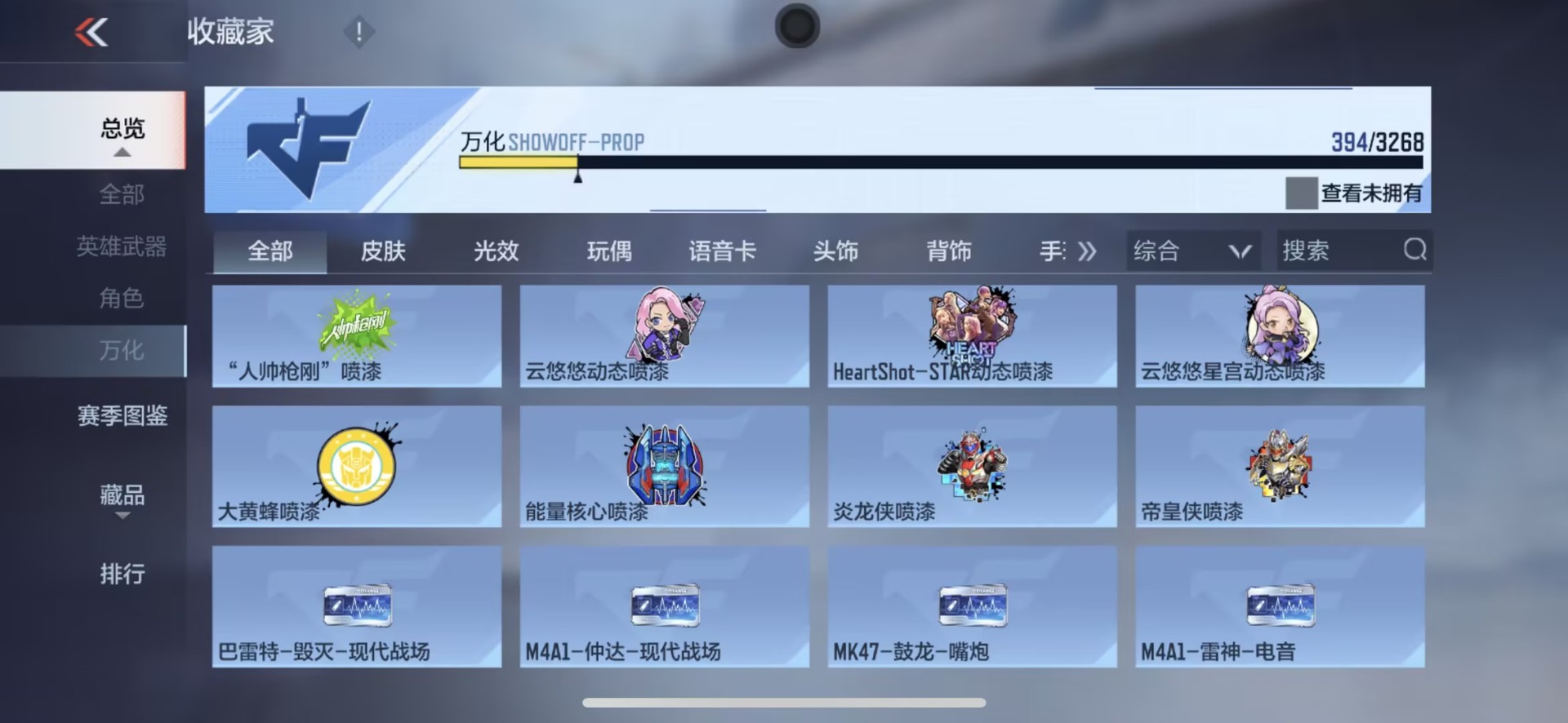 CFMLX426188枪战王者账号详情图39