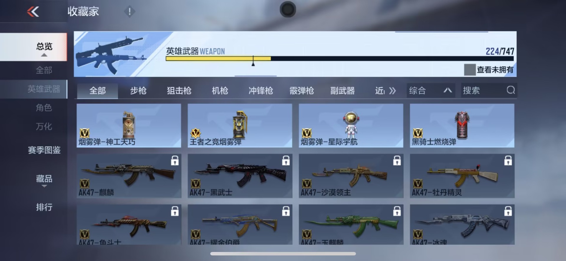 CFMLX426188枪战王者账号详情图44