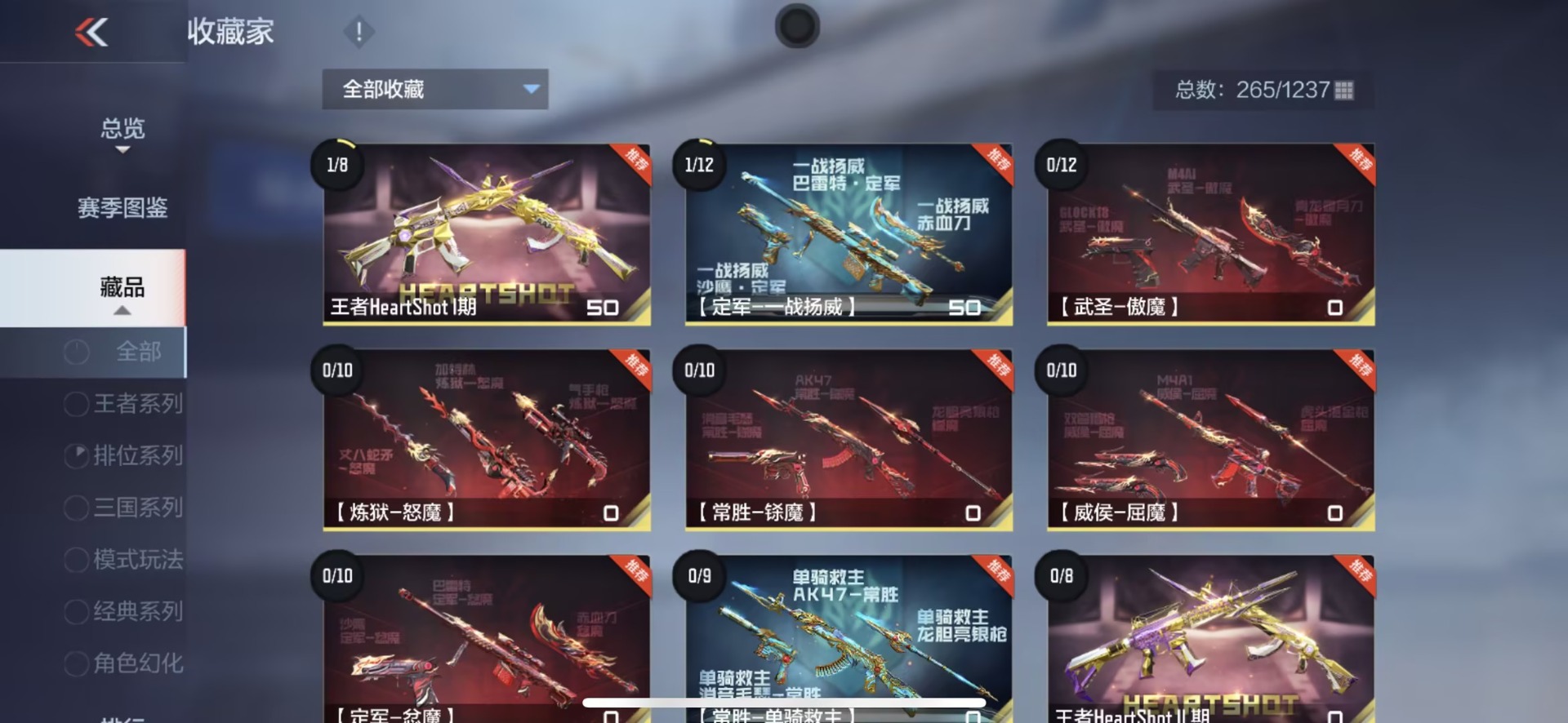 CFMLX426188枪战王者账号详情图48