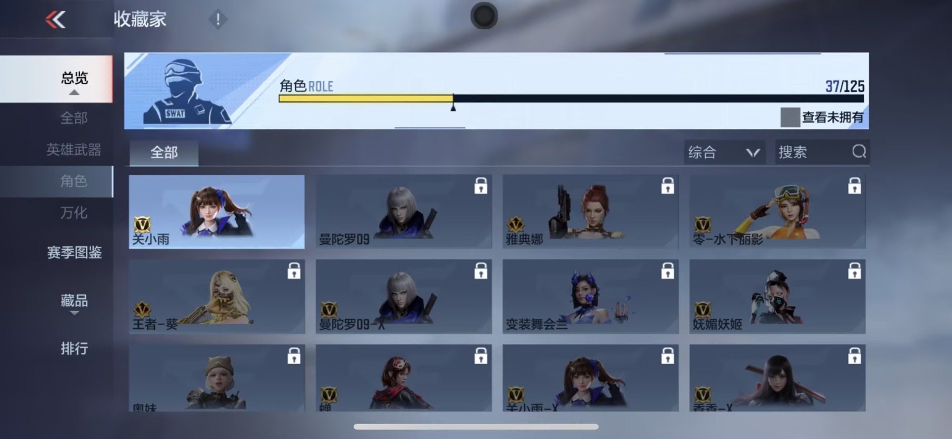 CFMLX426188枪战王者账号详情图58